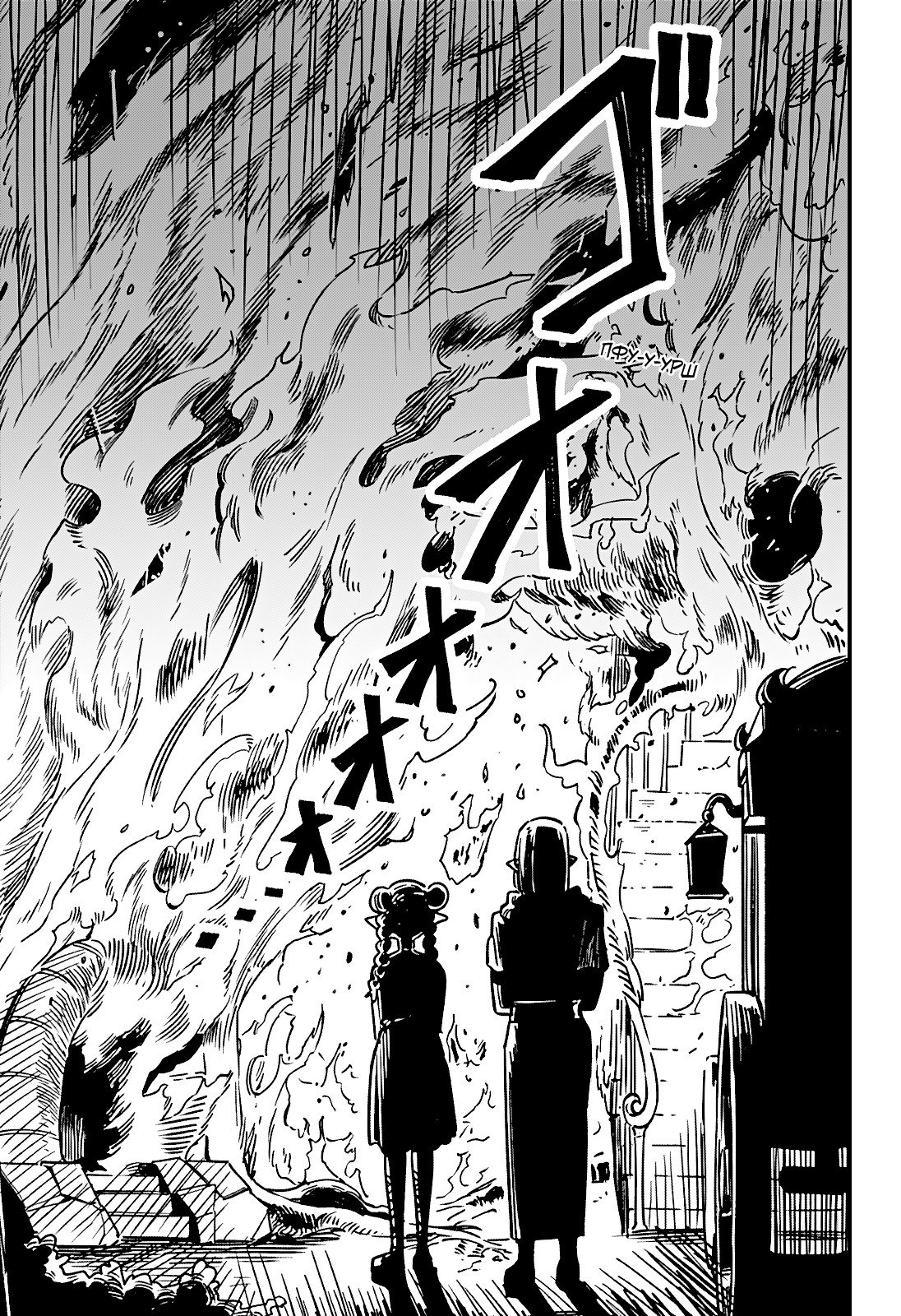 Манга Денежный лес - Глава 1 Страница 20