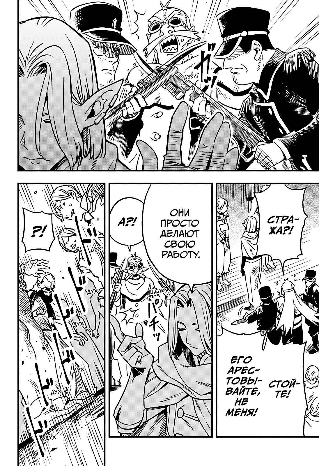 Манга Денежный лес - Глава 1 Страница 38