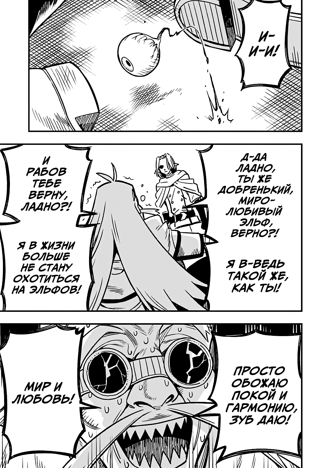 Манга Денежный лес - Глава 1 Страница 50