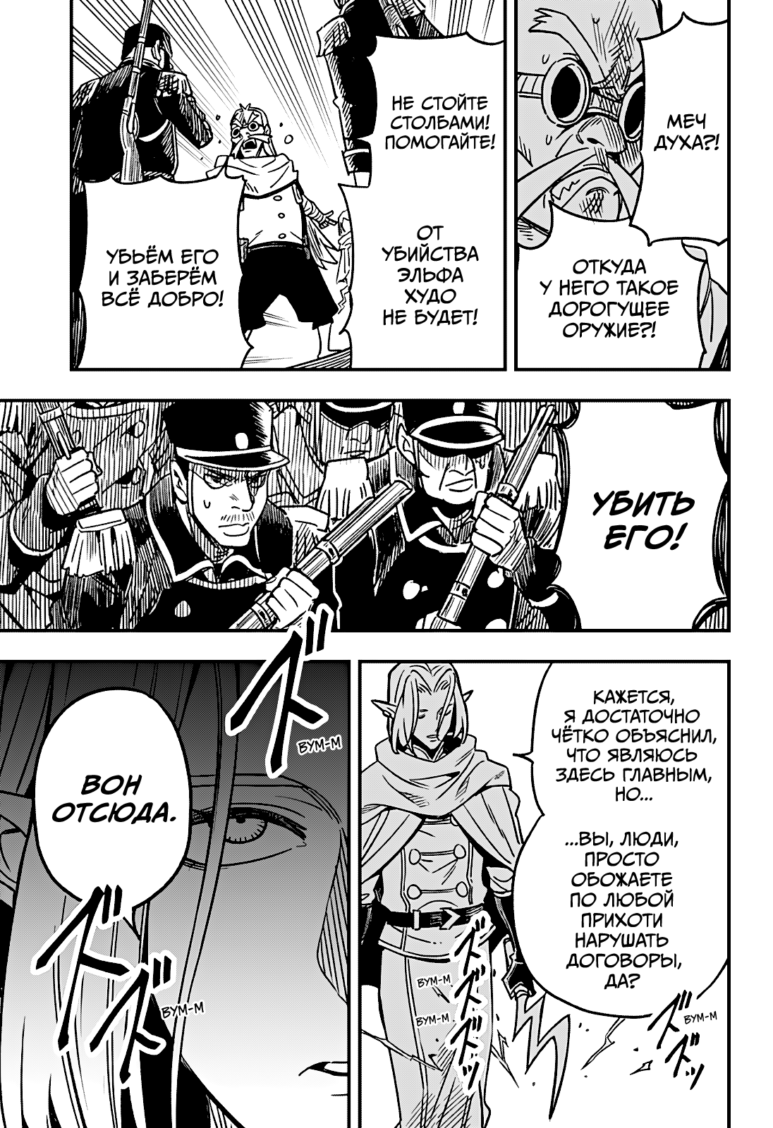 Манга Денежный лес - Глава 1 Страница 46