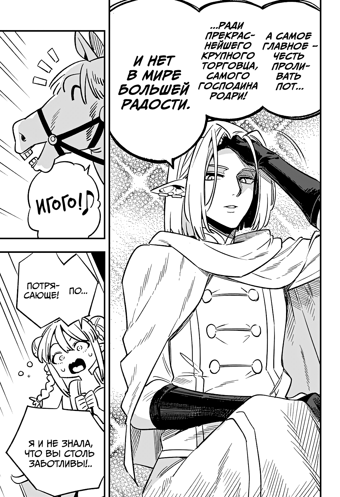 Манга Денежный лес - Глава 1 Страница 16