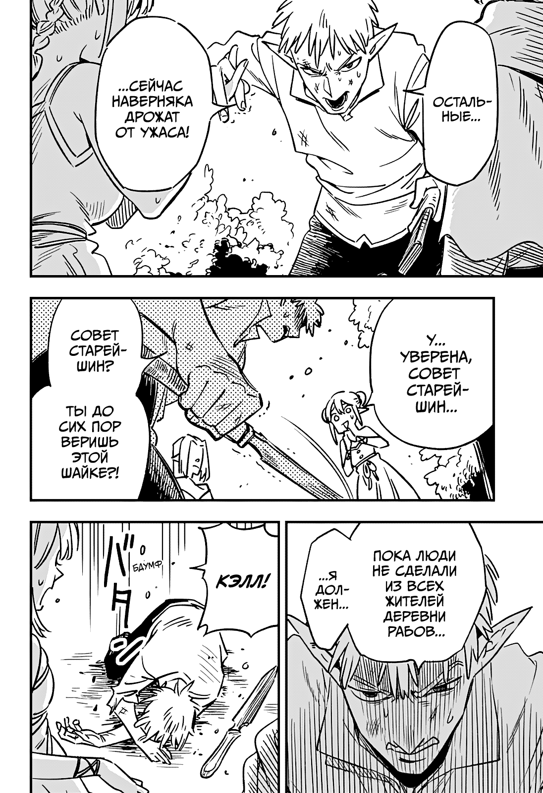 Манга Денежный лес - Глава 1 Страница 23