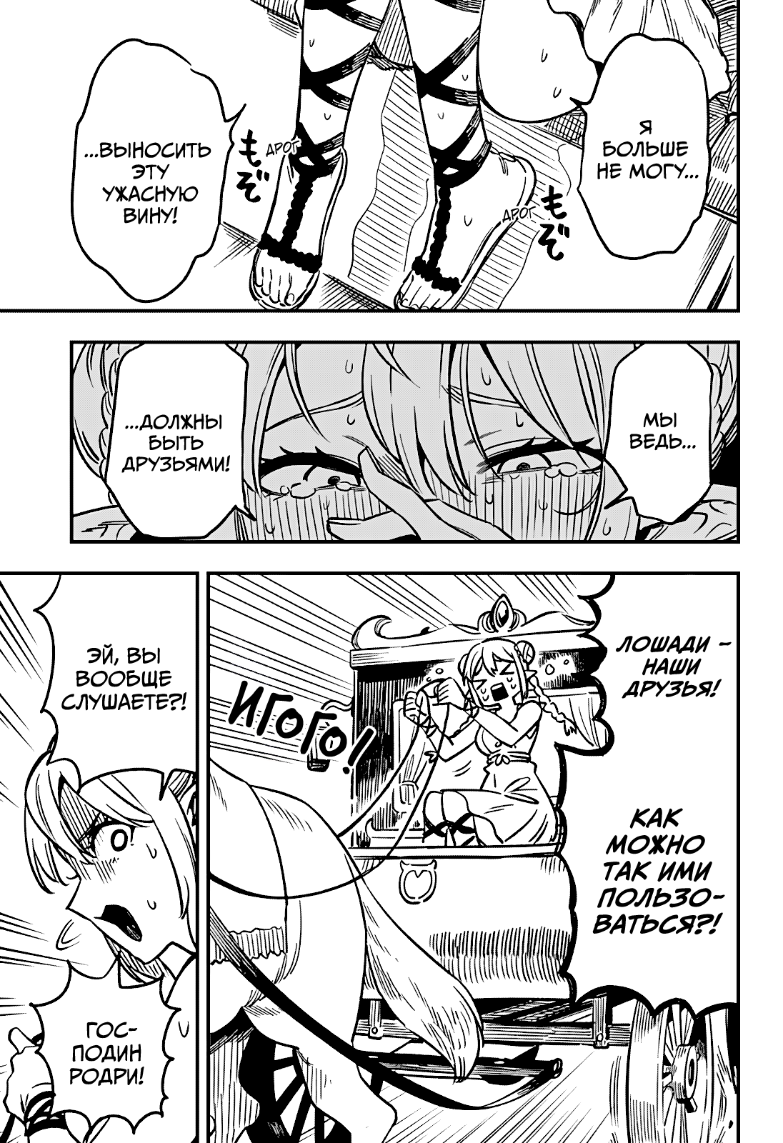 Манга Денежный лес - Глава 1 Страница 12