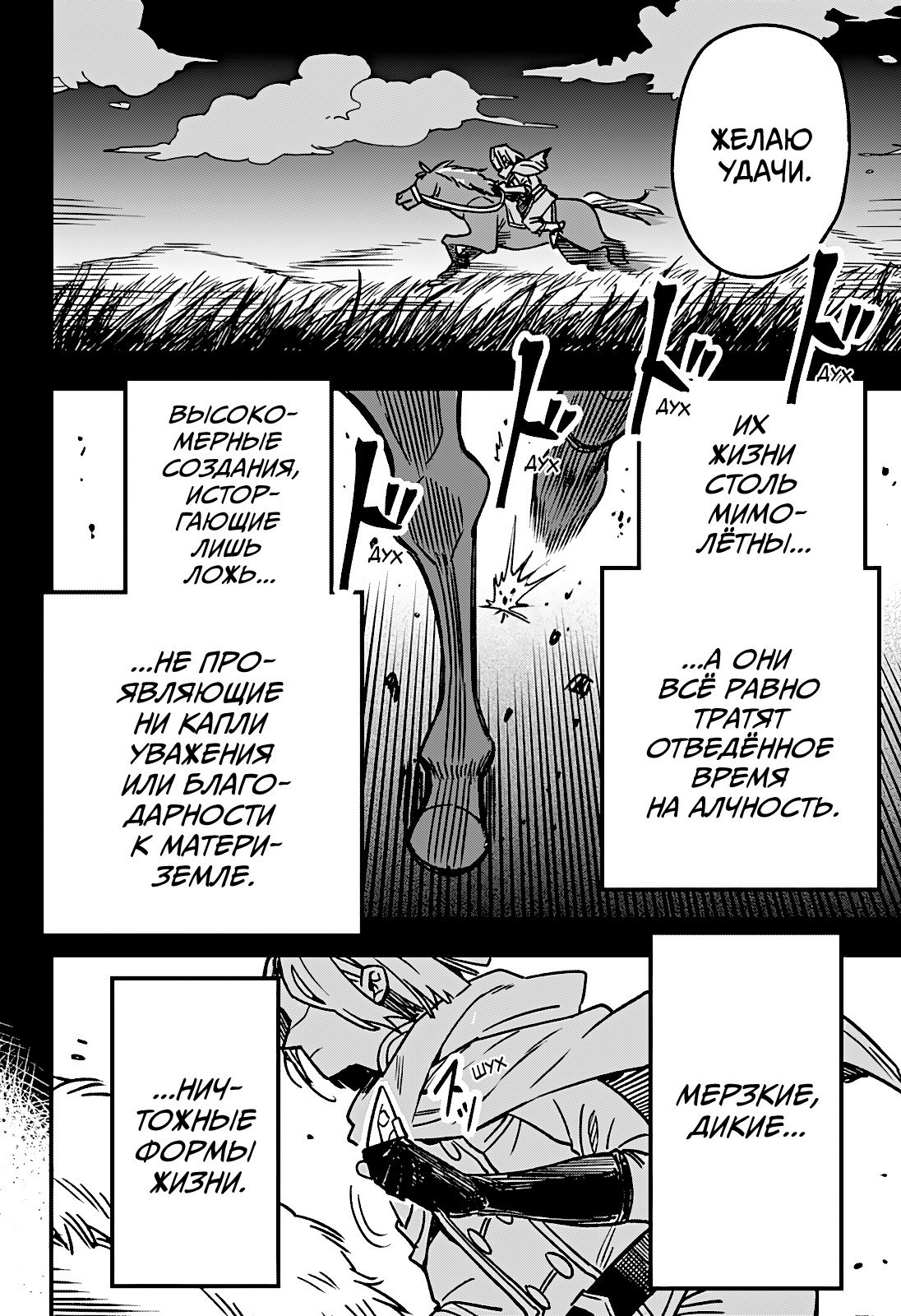 Манга Денежный лес - Глава 1 Страница 72