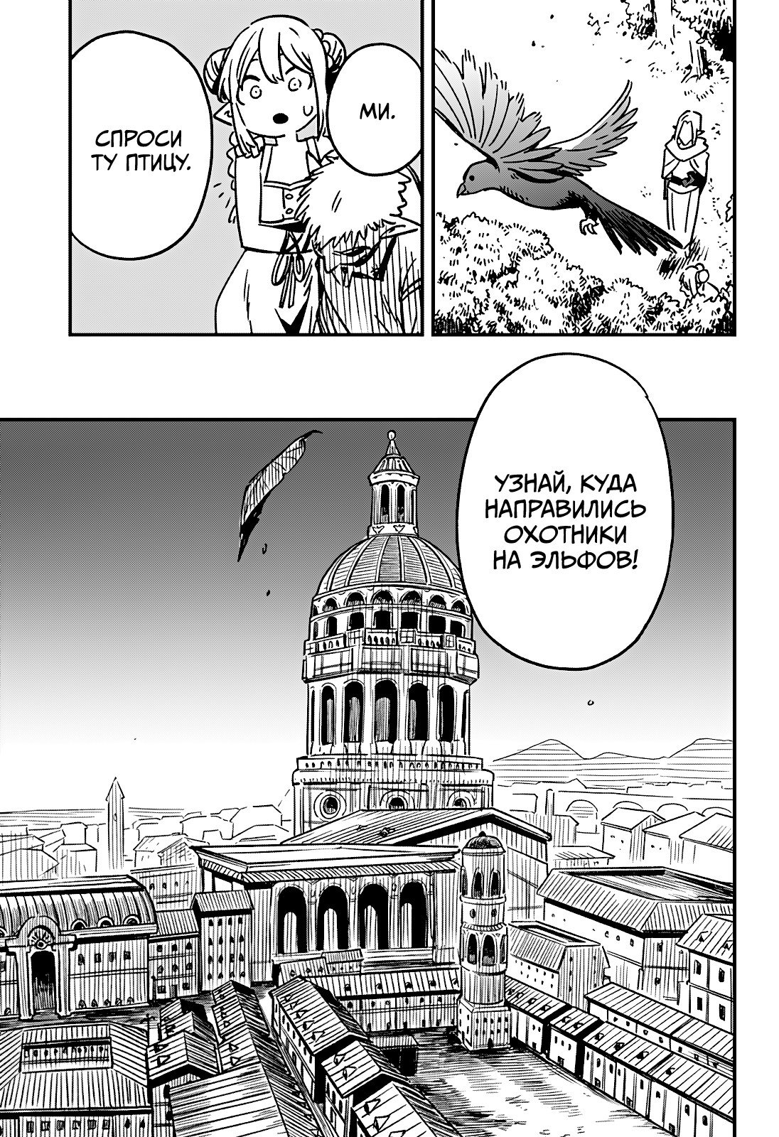 Манга Денежный лес - Глава 1 Страница 26