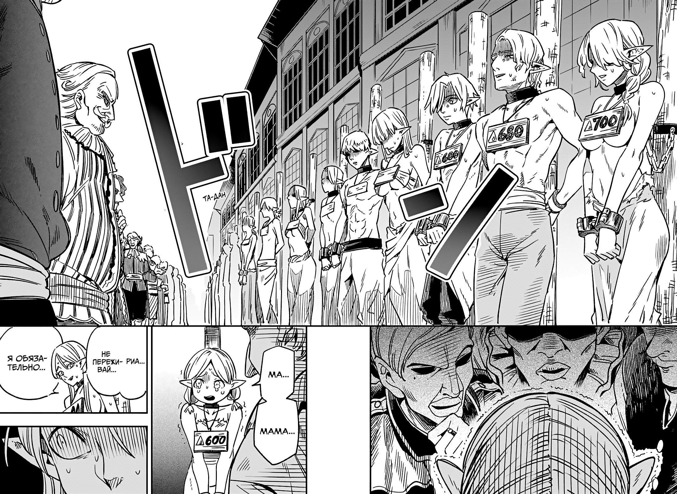 Манга Денежный лес - Глава 1 Страница 27