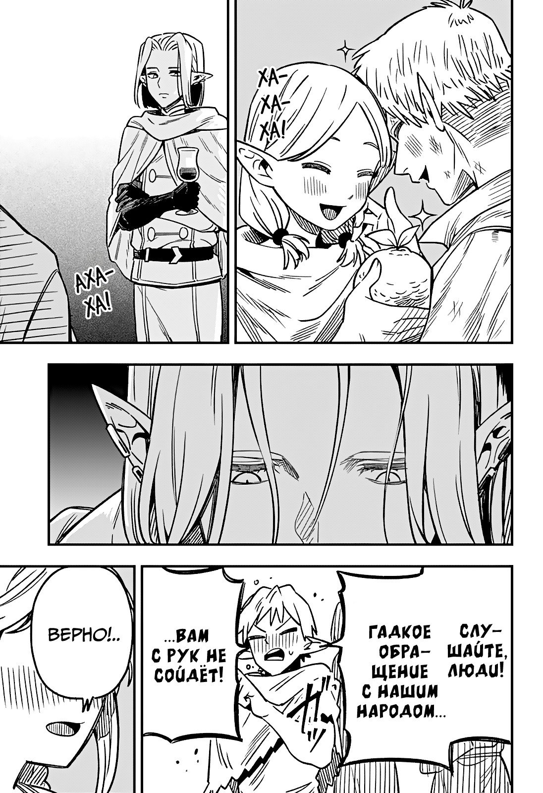 Манга Денежный лес - Глава 1 Страница 63