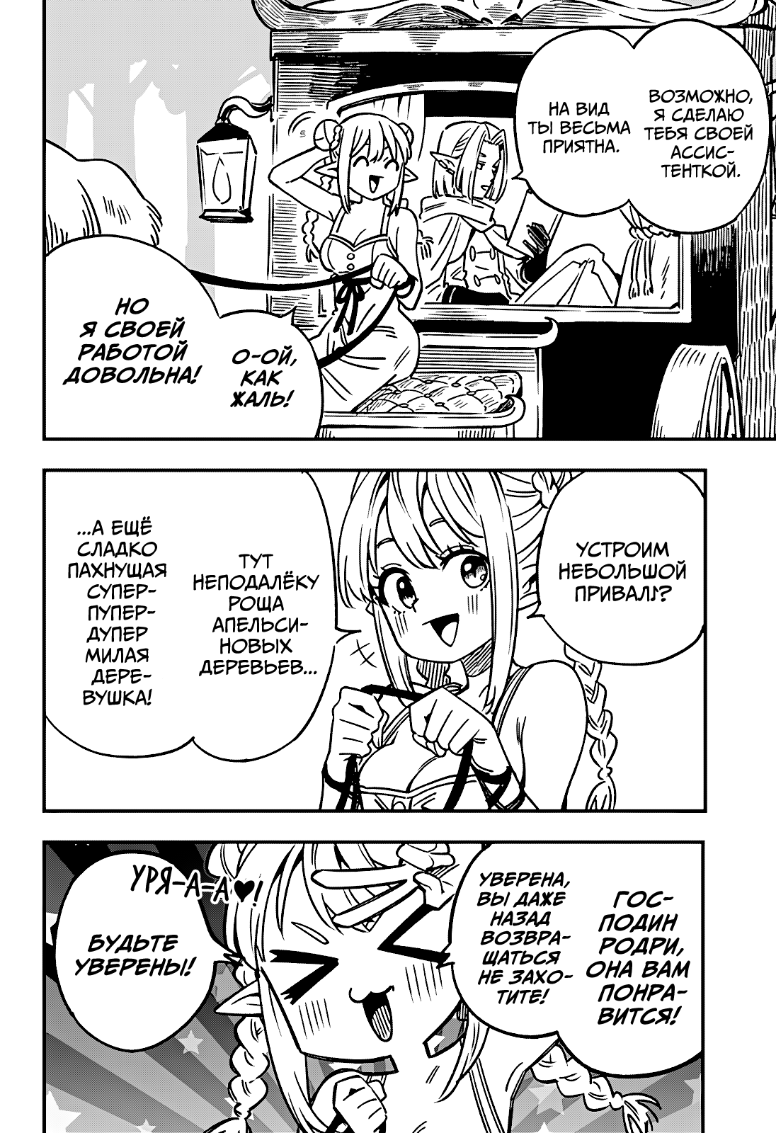 Манга Денежный лес - Глава 1 Страница 19