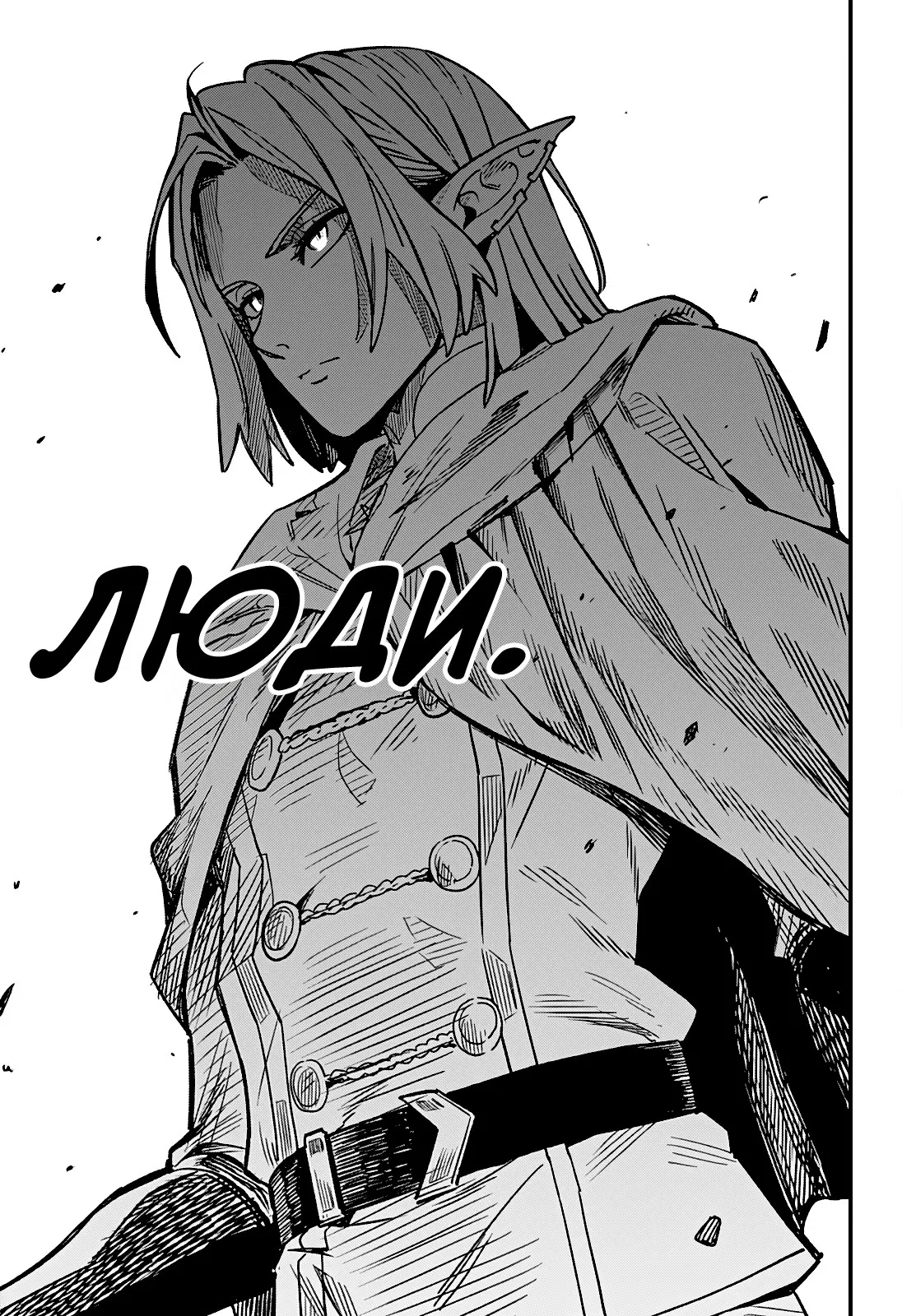 Манга Денежный лес - Глава 1 Страница 73