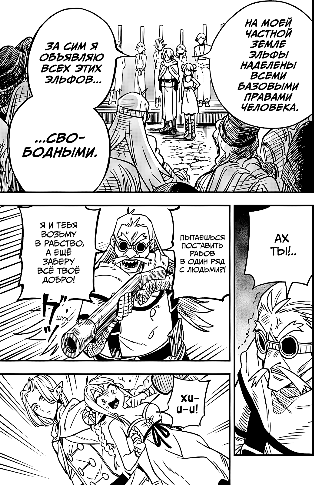 Манга Денежный лес - Глава 1 Страница 42