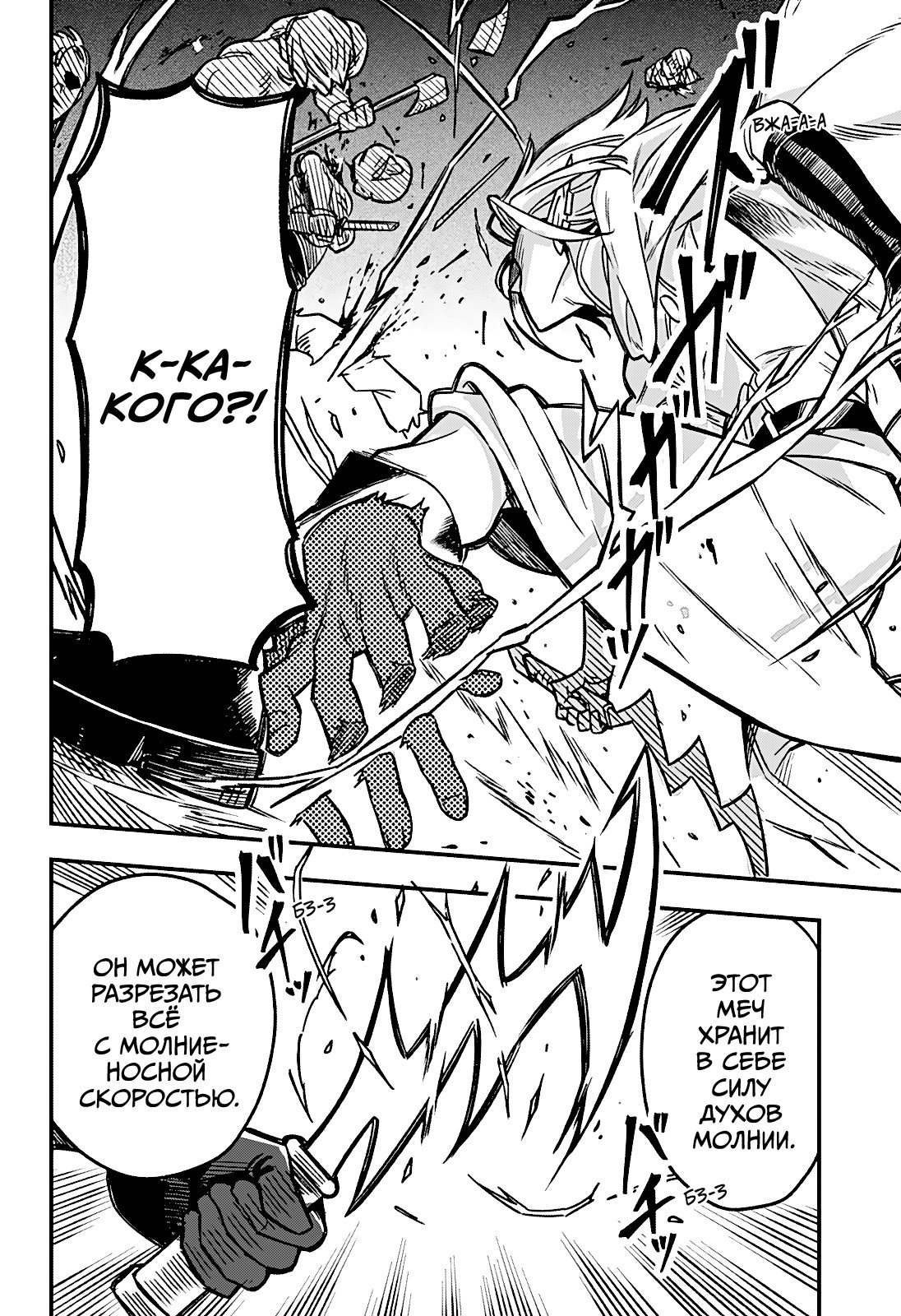 Манга Денежный лес - Глава 1 Страница 45