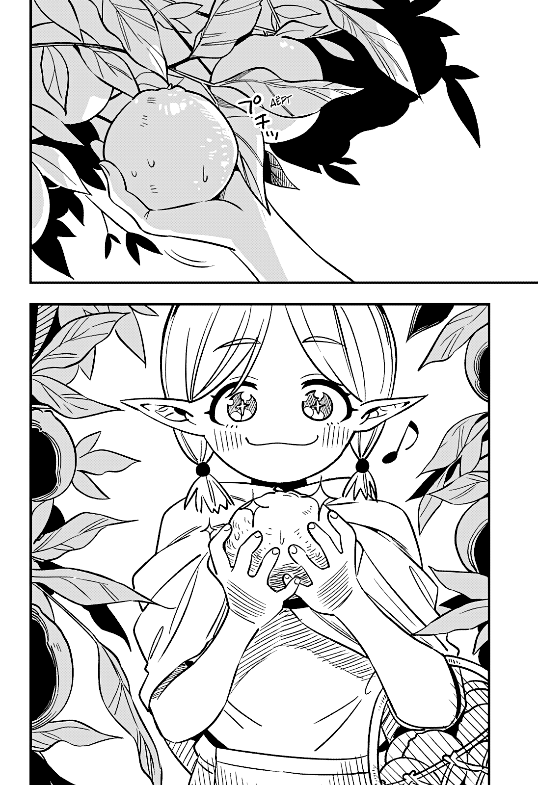 Манга Денежный лес - Глава 1 Страница 3