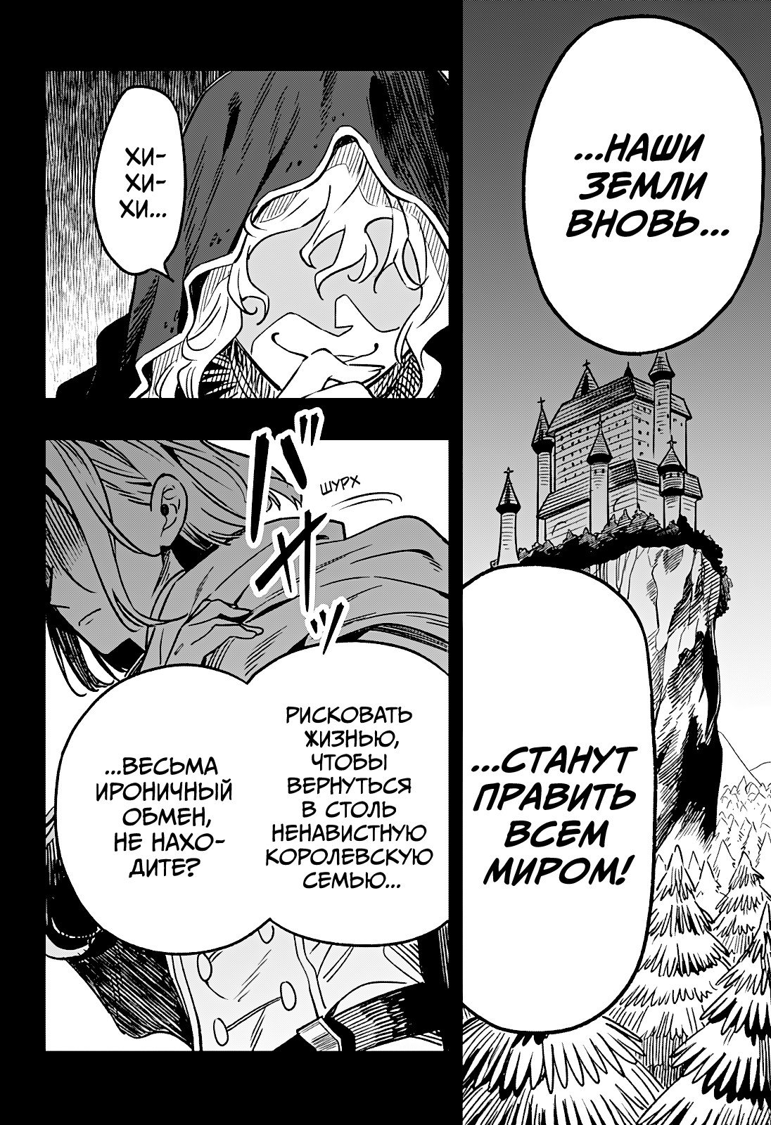 Манга Денежный лес - Глава 1 Страница 70