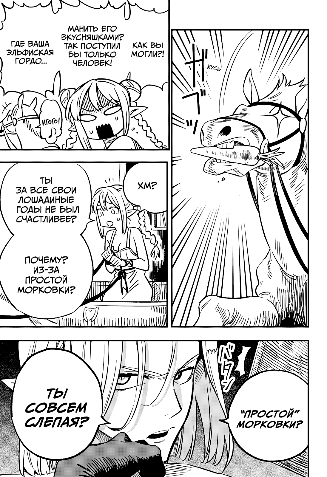 Манга Денежный лес - Глава 1 Страница 14