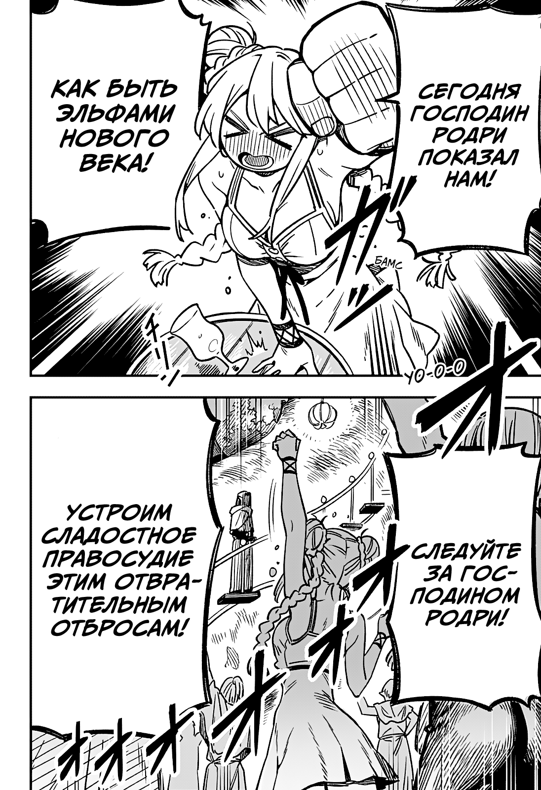 Манга Денежный лес - Глава 1 Страница 64