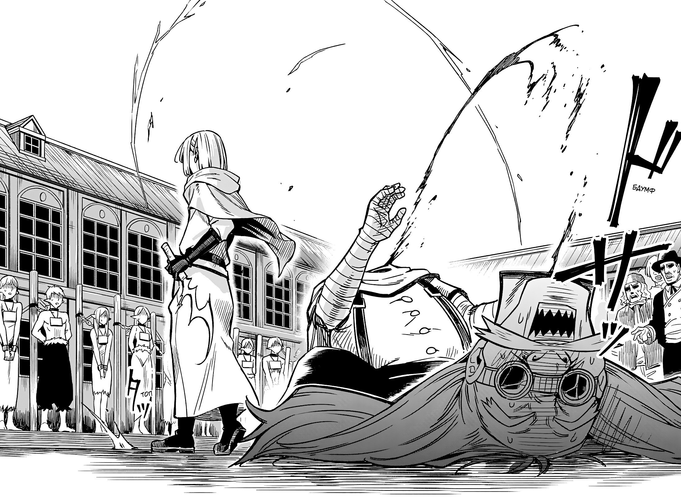 Манга Денежный лес - Глава 1 Страница 51