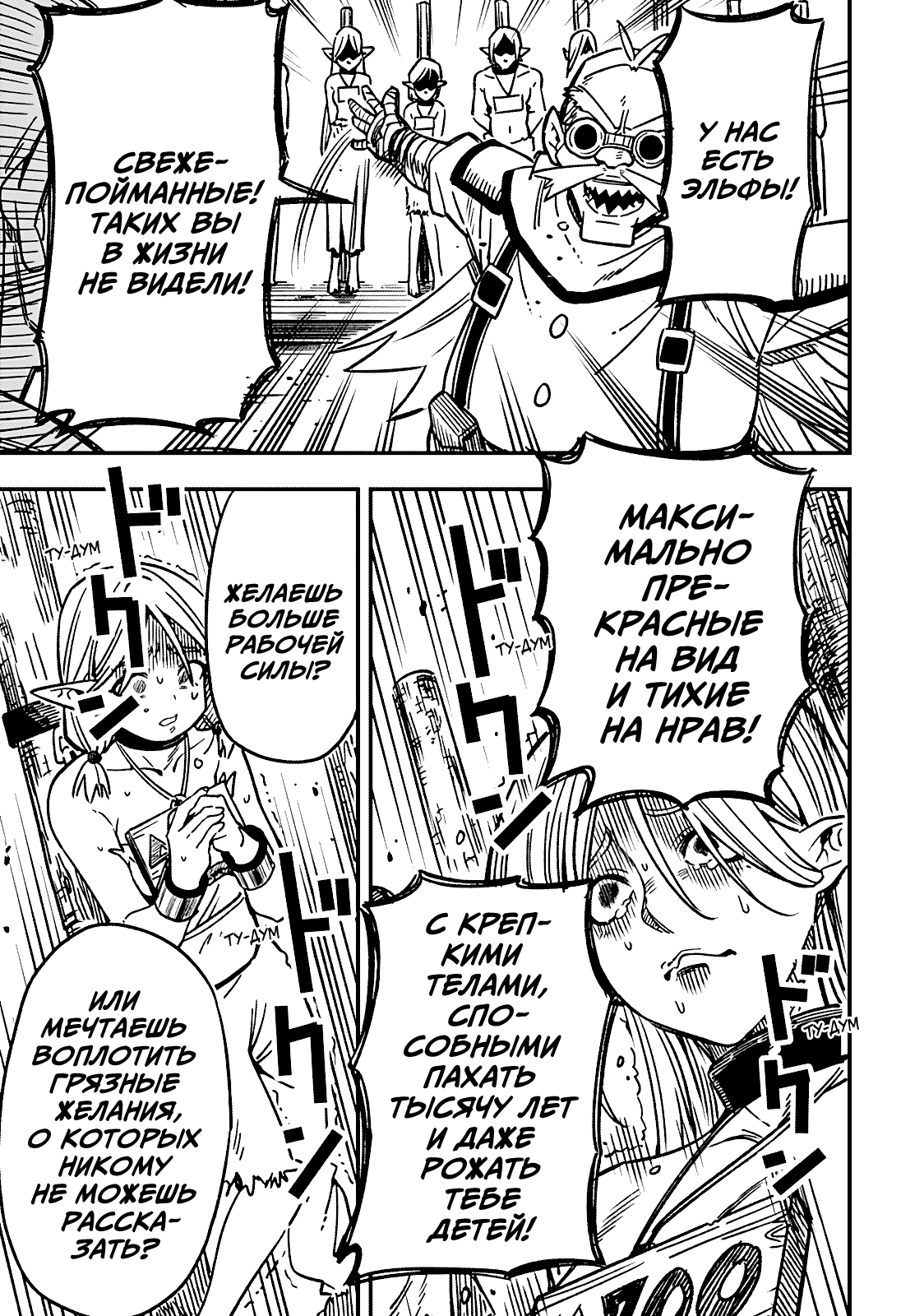 Манга Денежный лес - Глава 1 Страница 29