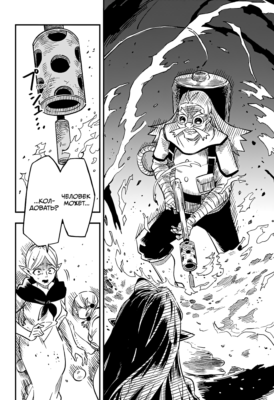 Манга Денежный лес - Глава 1 Страница 7