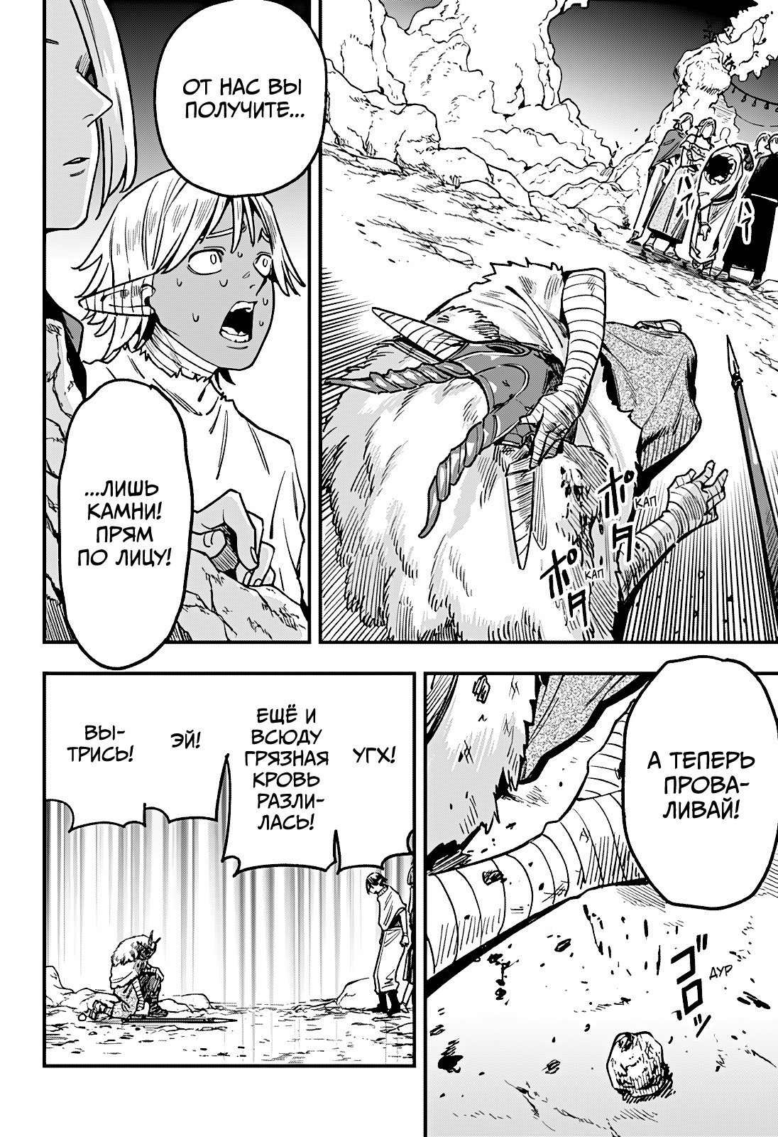 Манга Денежный лес - Глава 14 Страница 14