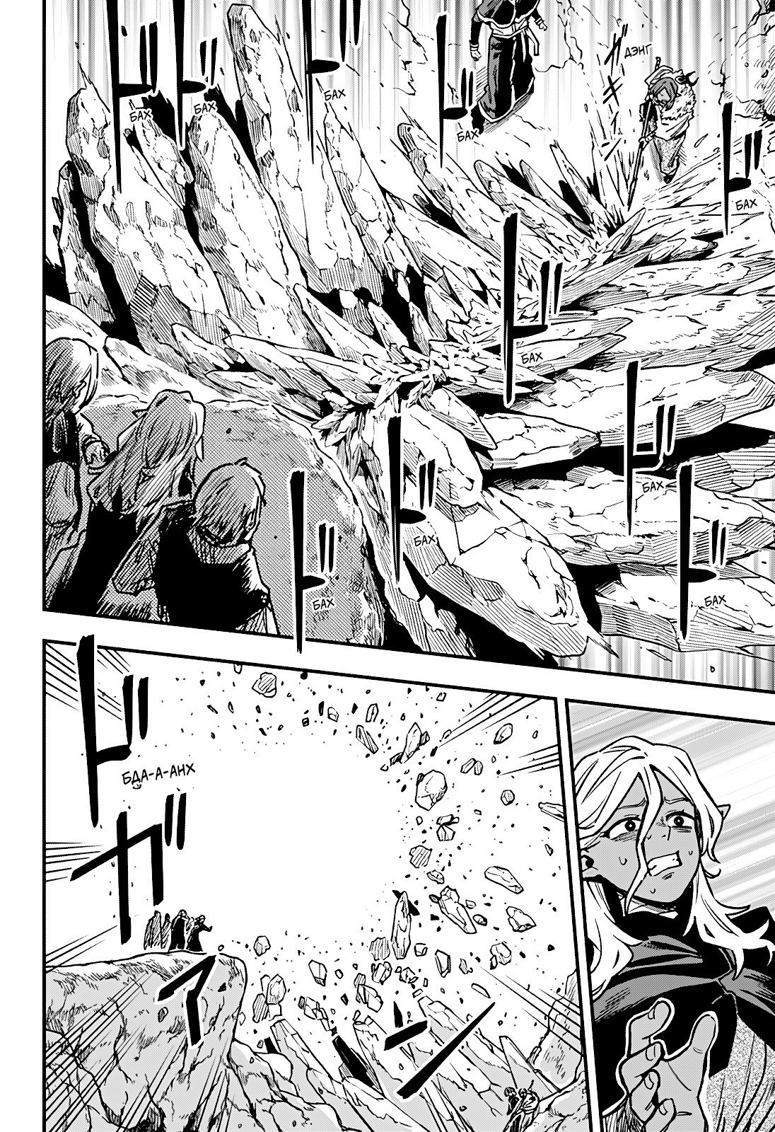 Манга Денежный лес - Глава 14 Страница 2