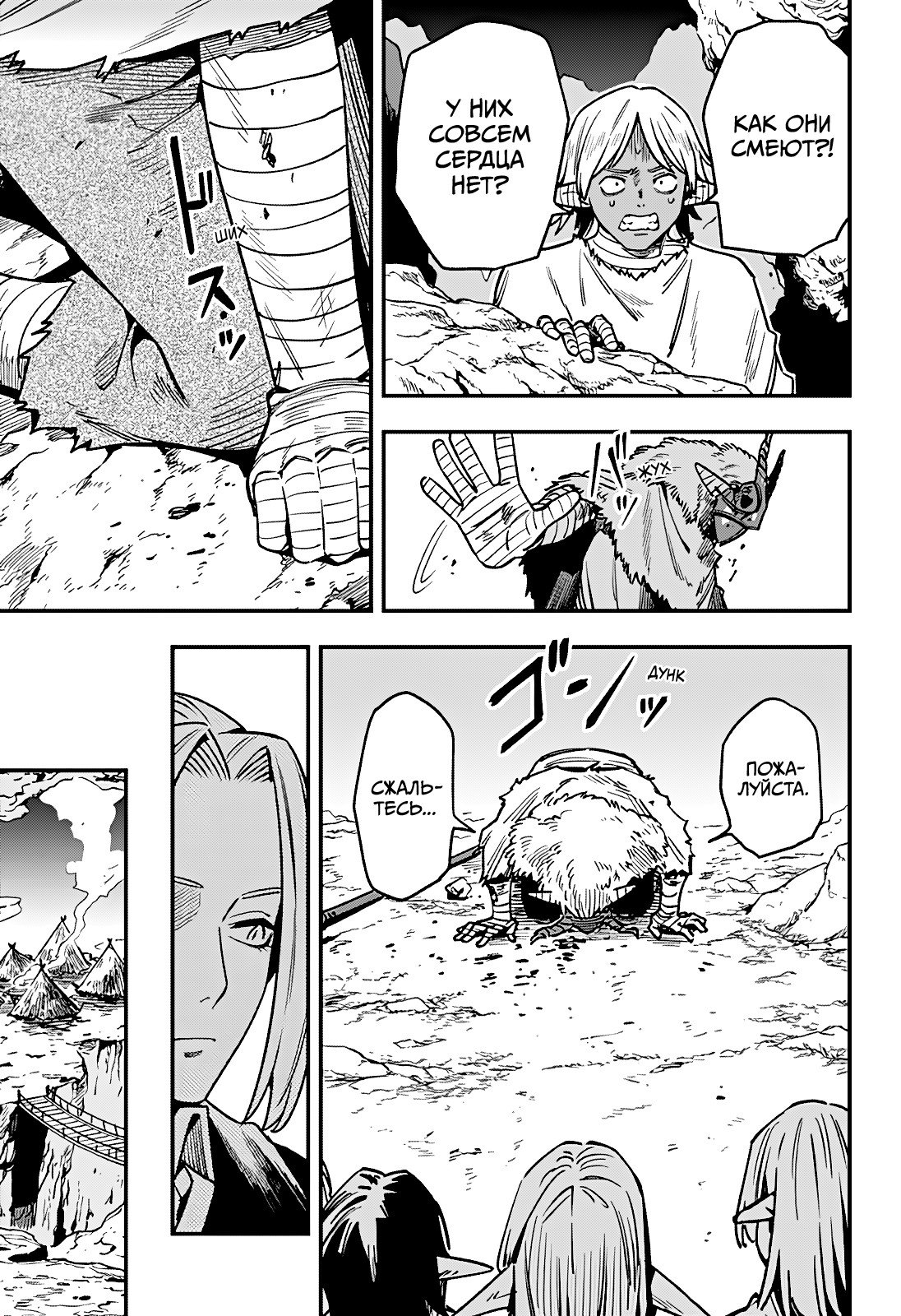 Манга Денежный лес - Глава 14 Страница 15