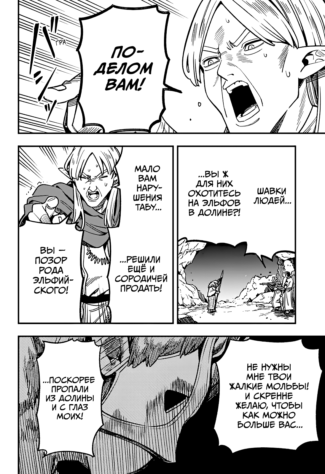 Манга Денежный лес - Глава 14 Страница 12