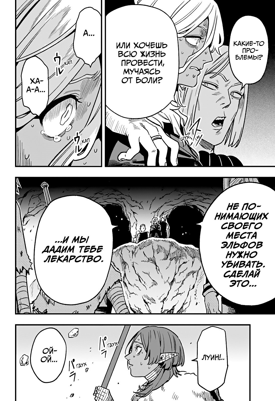 Манга Денежный лес - Глава 14 Страница 4