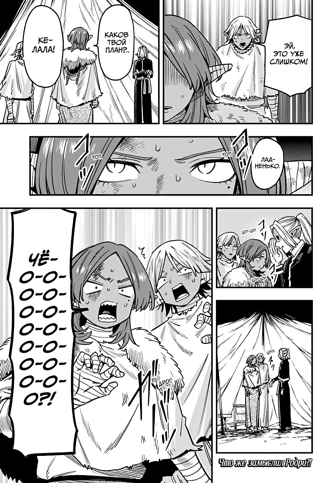 Манга Денежный лес - Глава 14 Страница 19