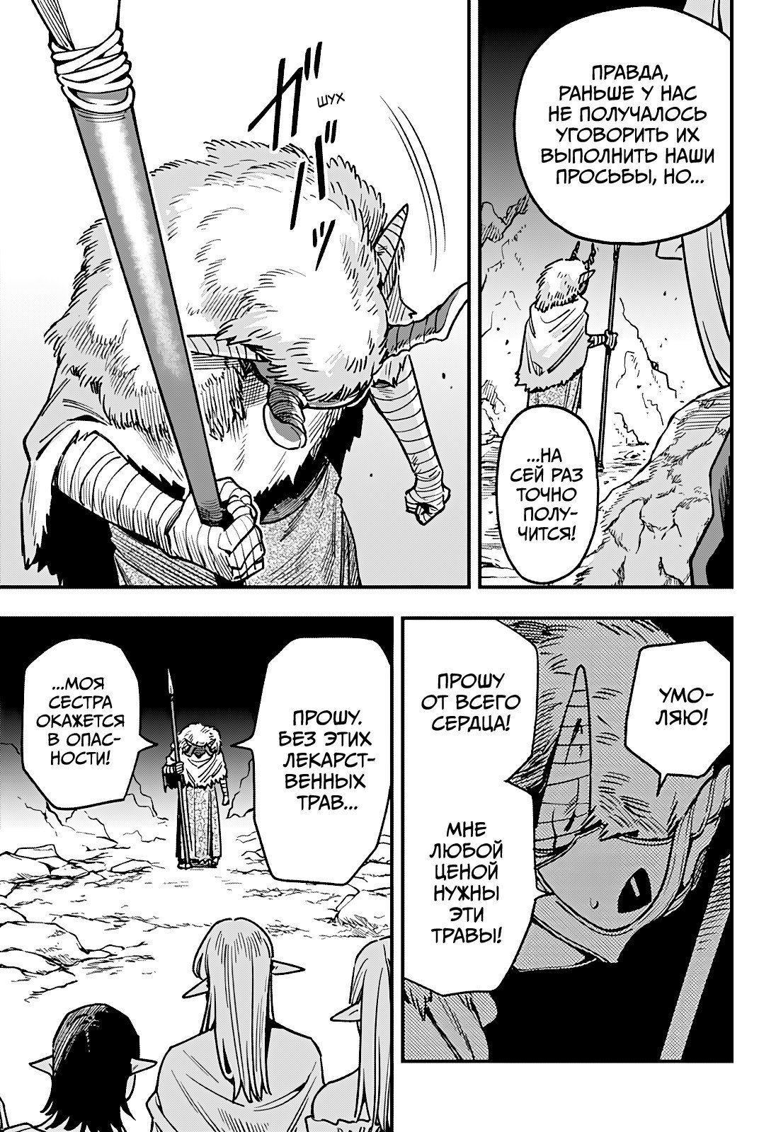 Манга Денежный лес - Глава 14 Страница 11