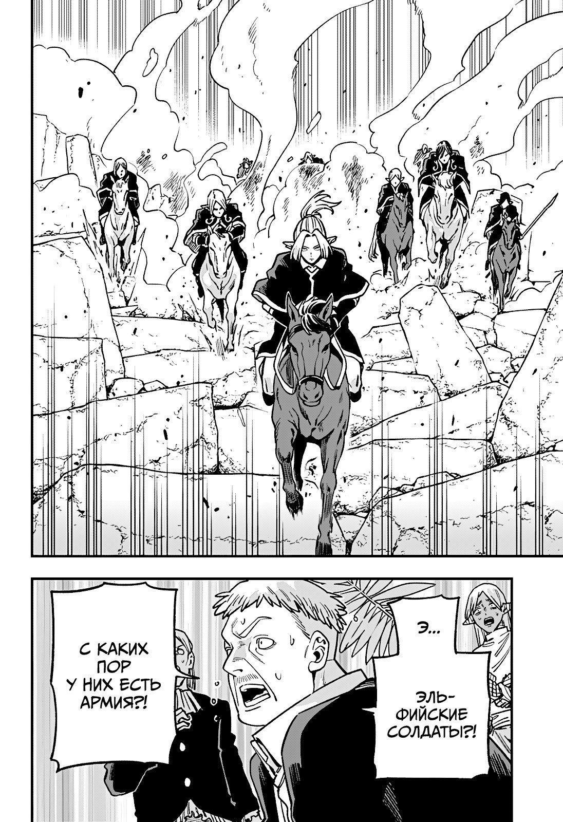 Манга Денежный лес - Глава 15 Страница 17