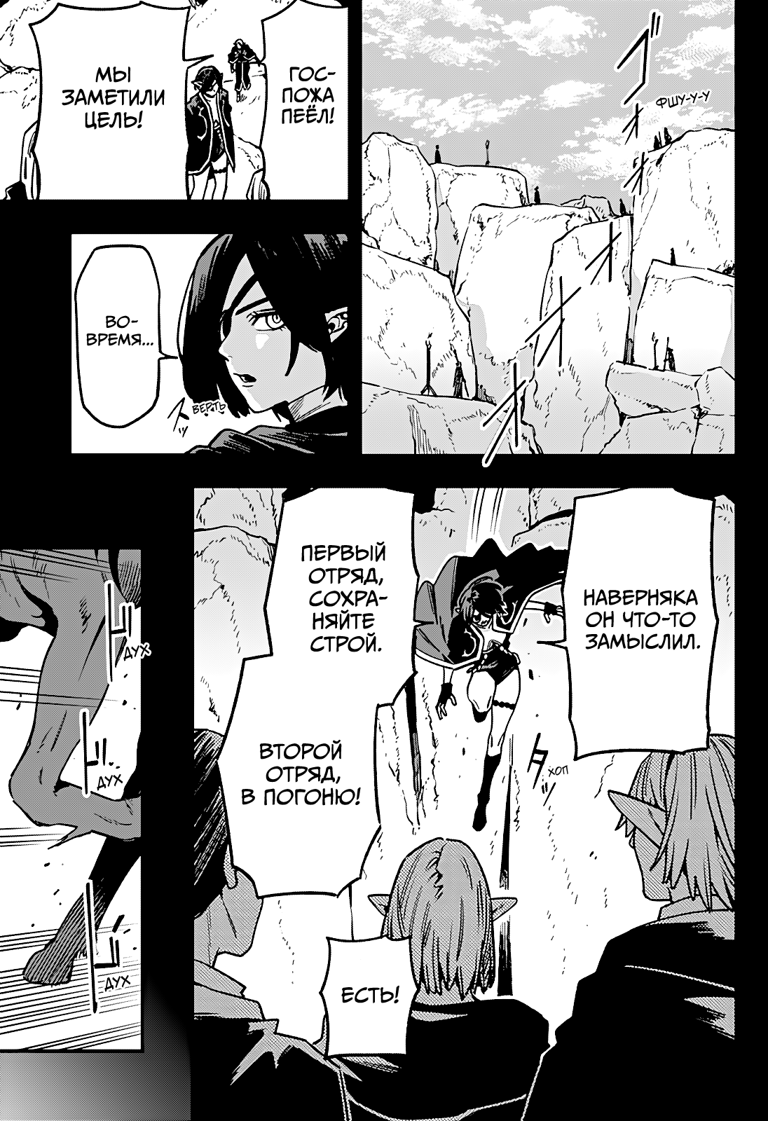 Манга Денежный лес - Глава 15 Страница 16