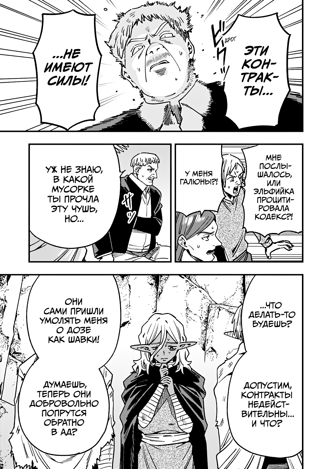 Манга Денежный лес - Глава 15 Страница 7