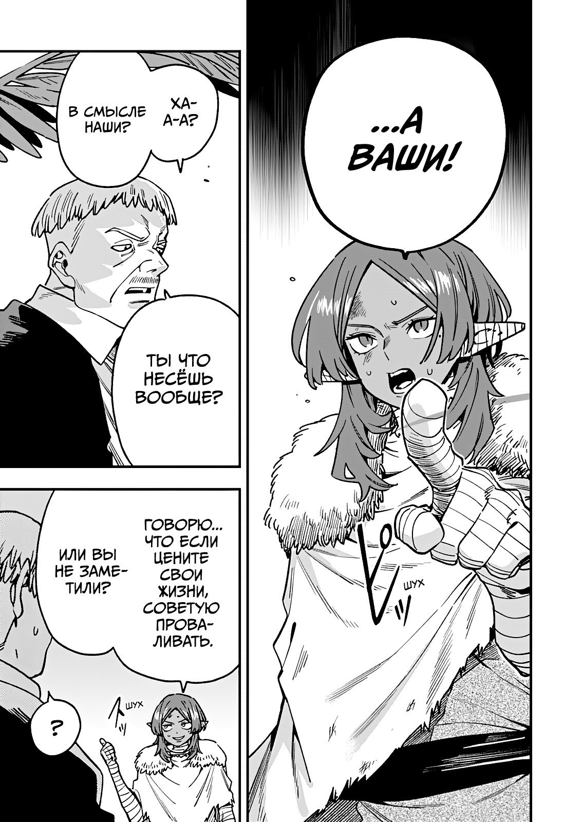 Манга Денежный лес - Глава 15 Страница 9