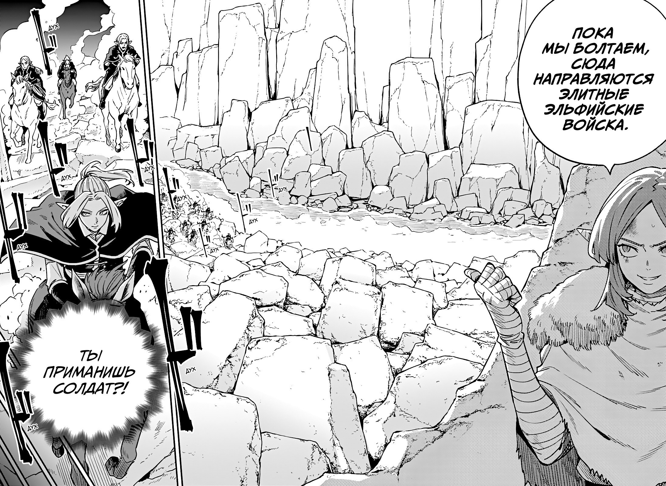 Манга Денежный лес - Глава 15 Страница 10