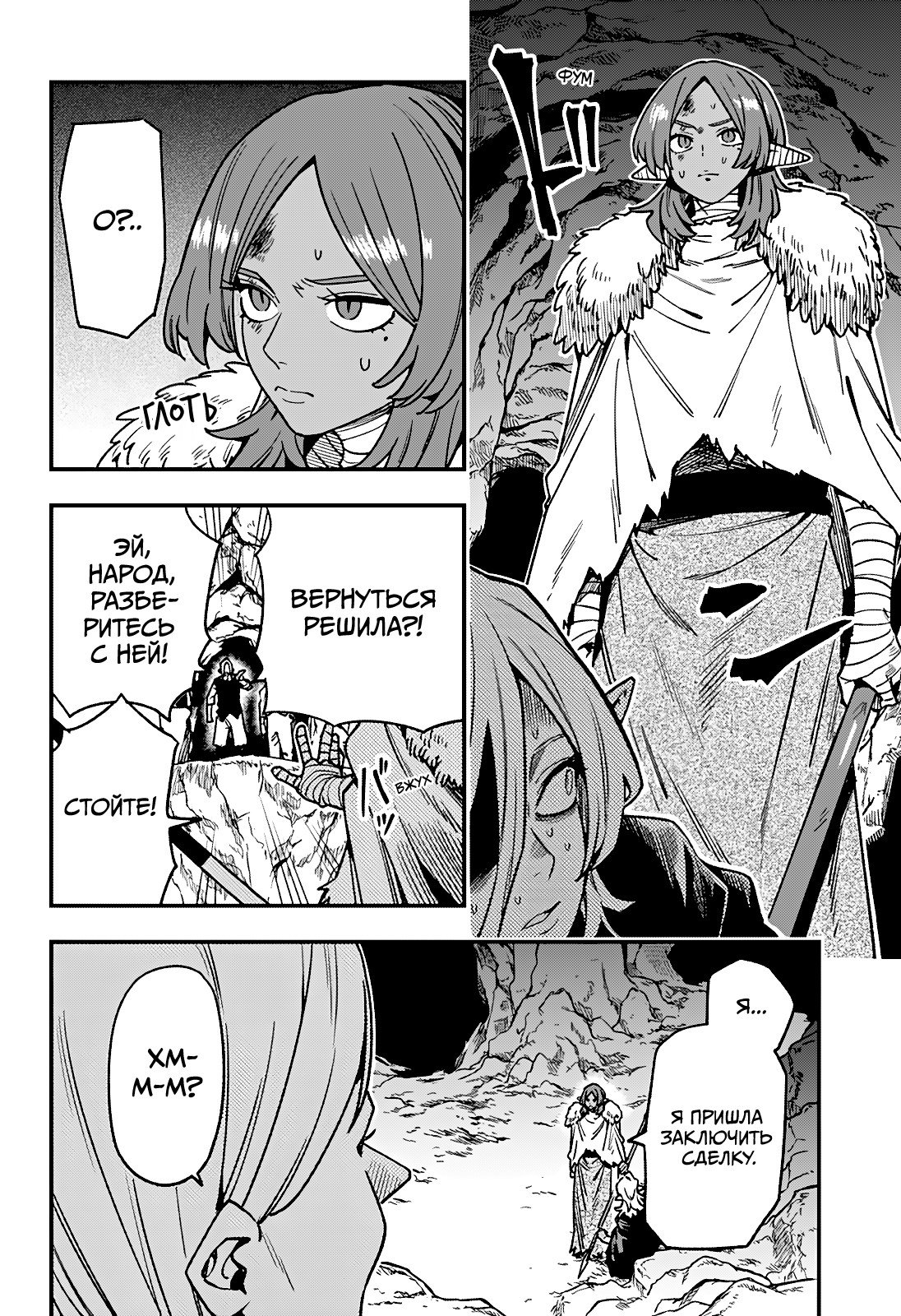 Манга Денежный лес - Глава 15 Страница 2