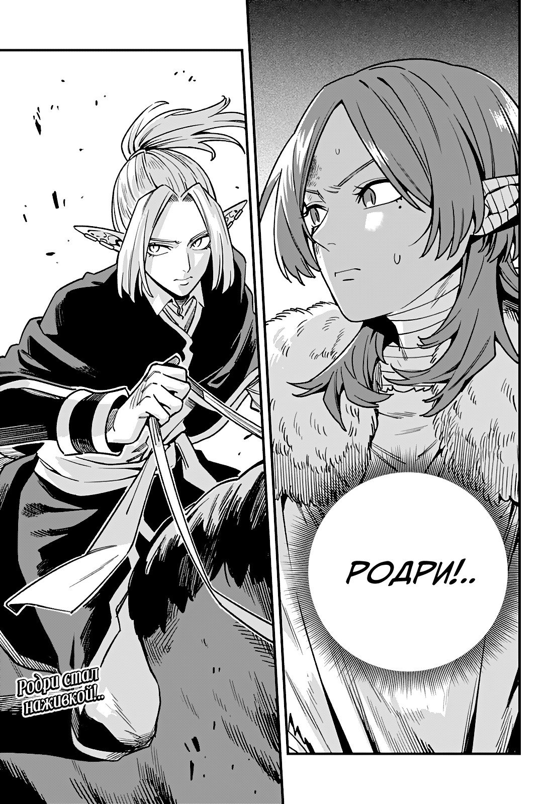 Манга Денежный лес - Глава 15 Страница 18