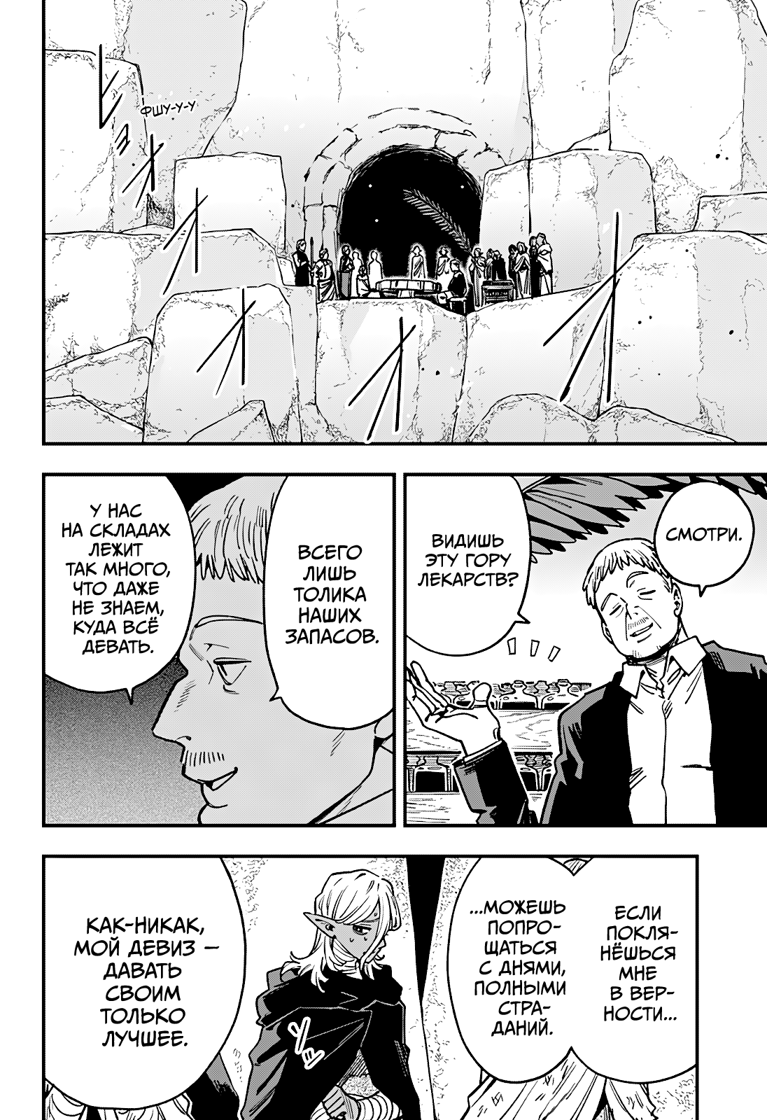 Манга Денежный лес - Глава 15 Страница 4