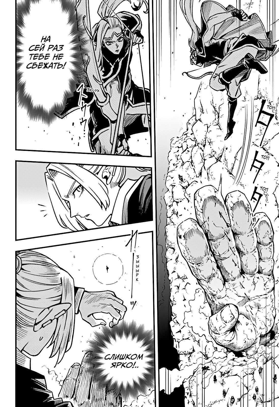 Манга Денежный лес - Глава 16 Страница 18