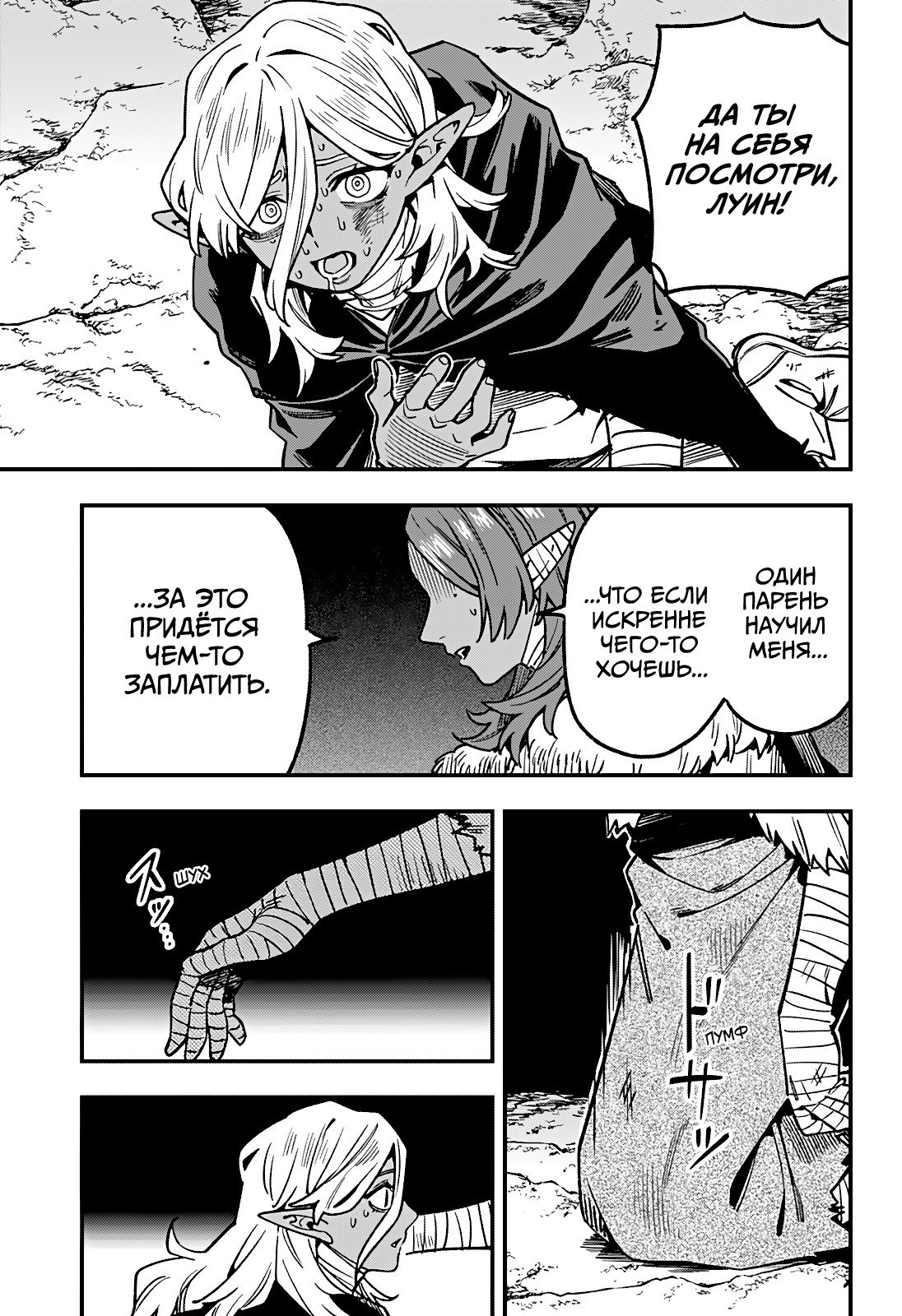 Манга Денежный лес - Глава 16 Страница 7