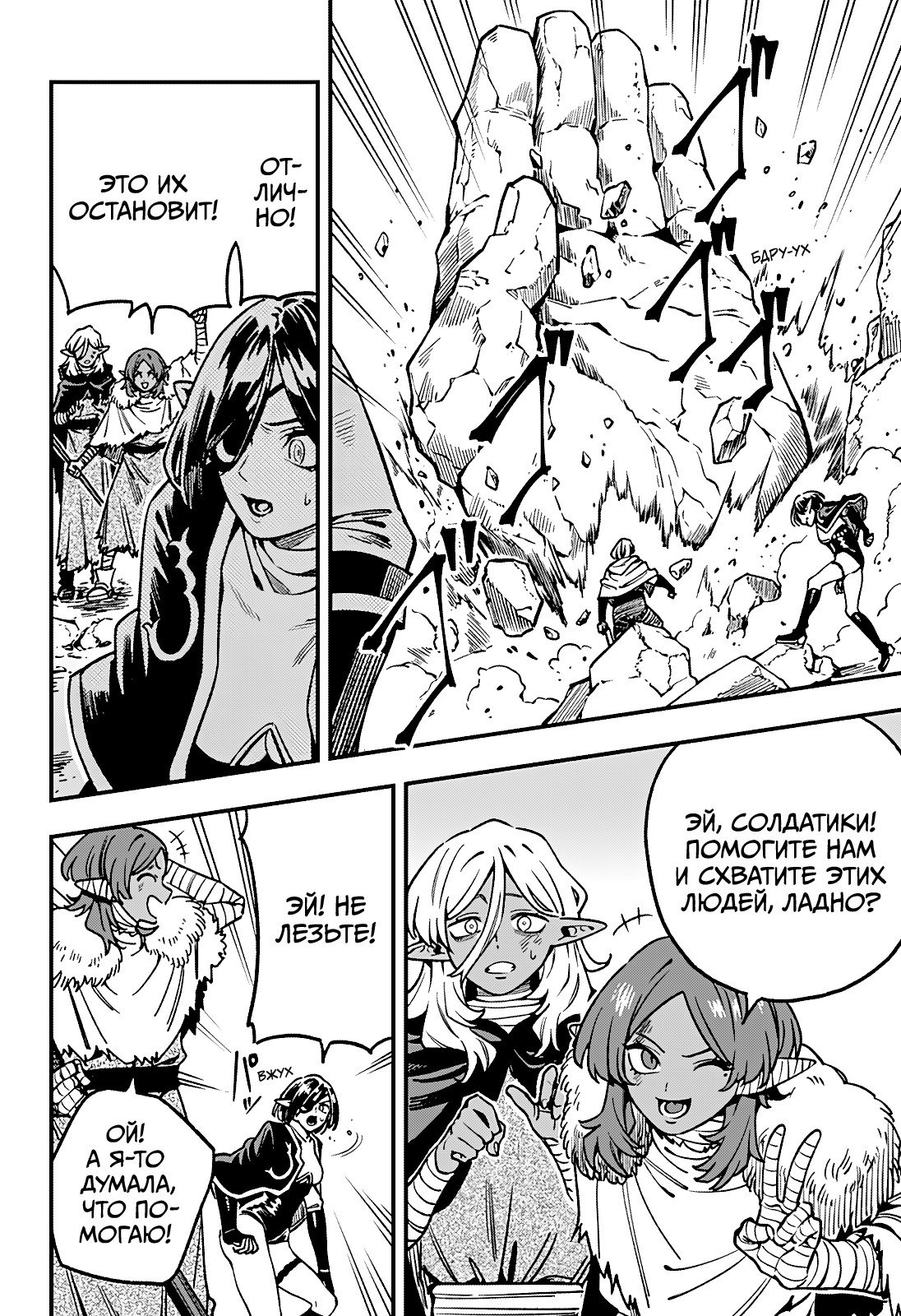 Манга Денежный лес - Глава 16 Страница 16