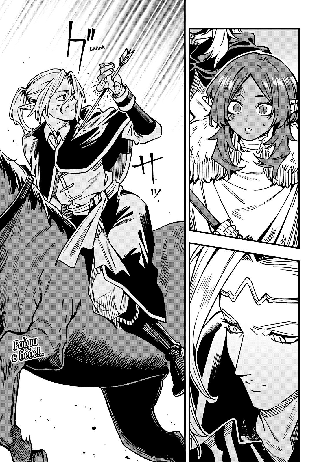 Манга Денежный лес - Глава 16 Страница 19