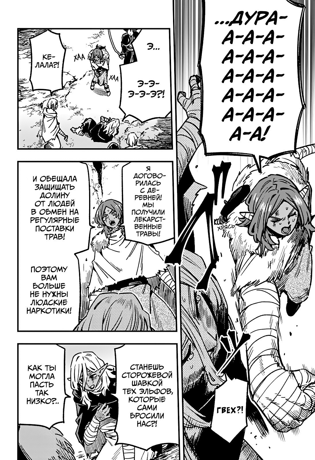 Манга Денежный лес - Глава 16 Страница 6