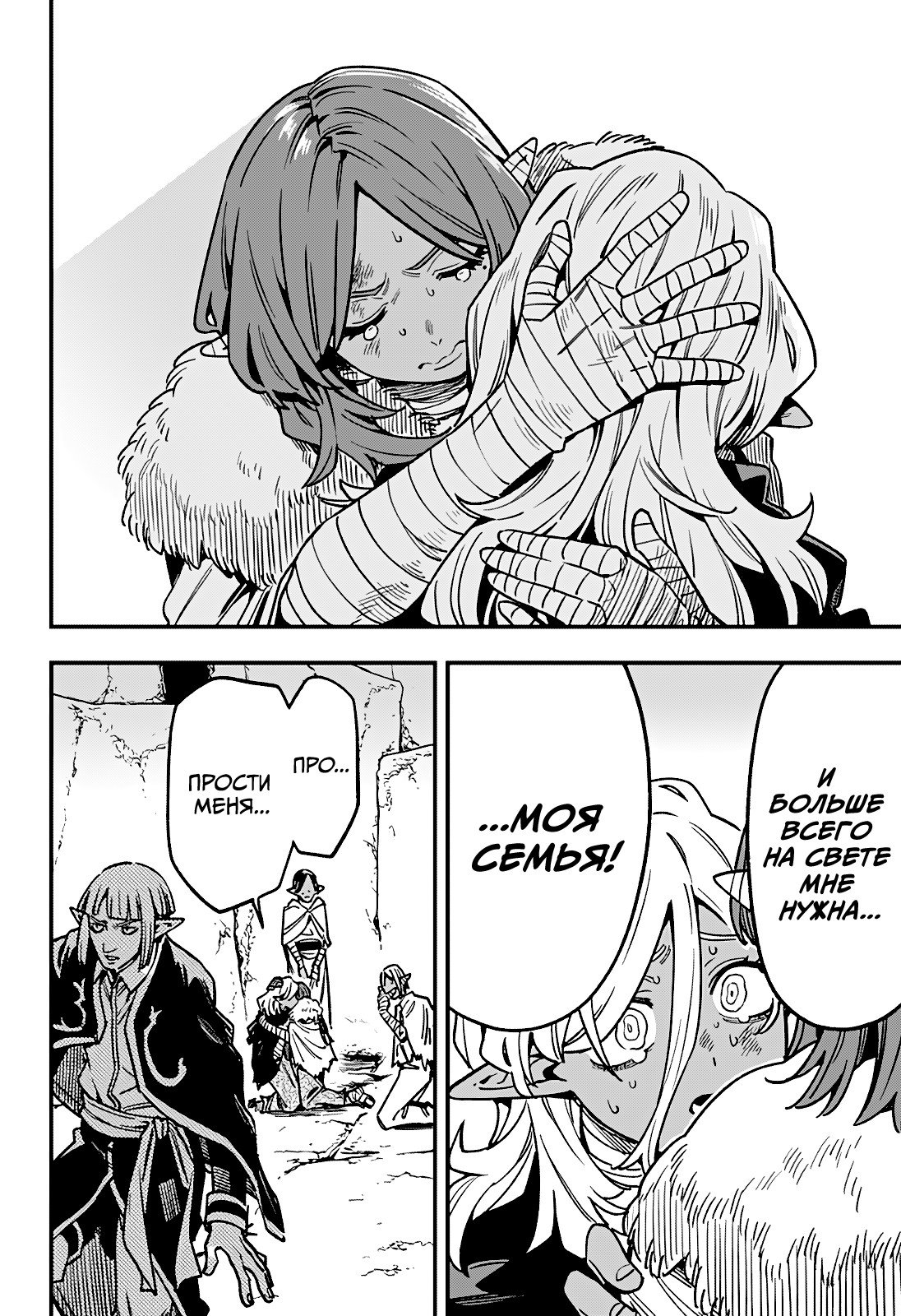 Манга Денежный лес - Глава 16 Страница 8