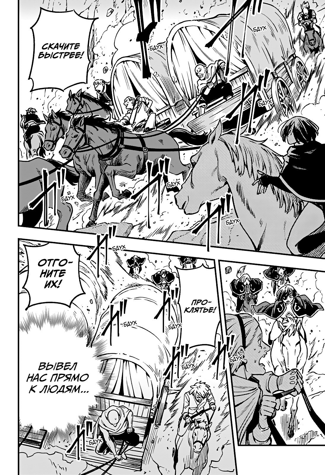 Манга Денежный лес - Глава 16 Страница 10