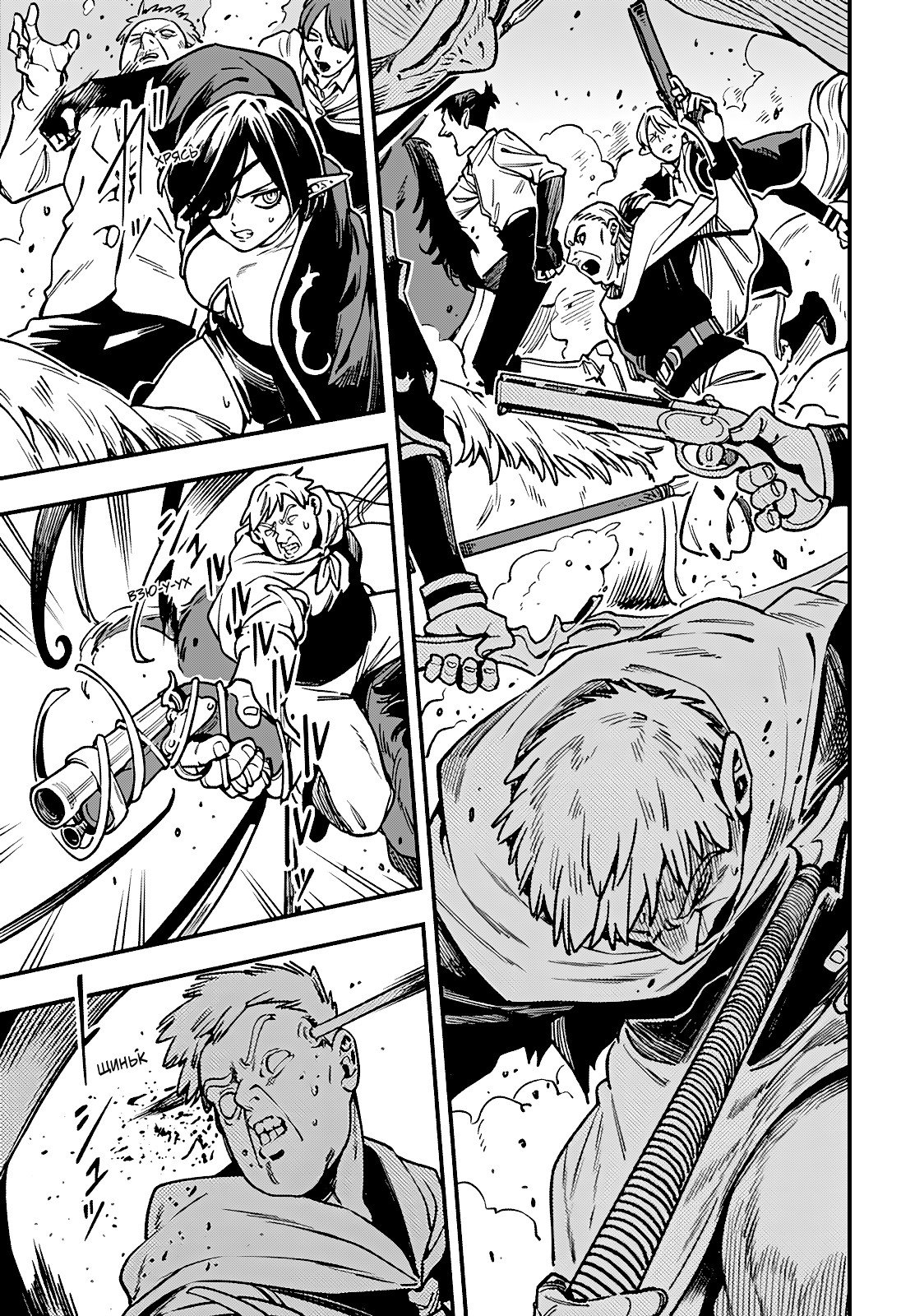 Манга Денежный лес - Глава 16 Страница 13