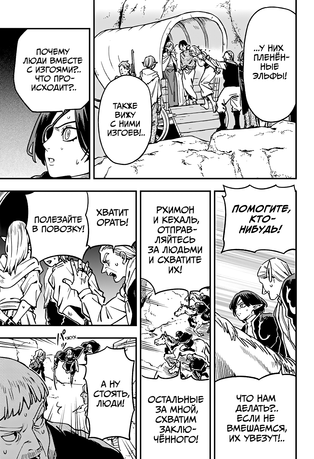 Манга Денежный лес - Глава 16 Страница 3