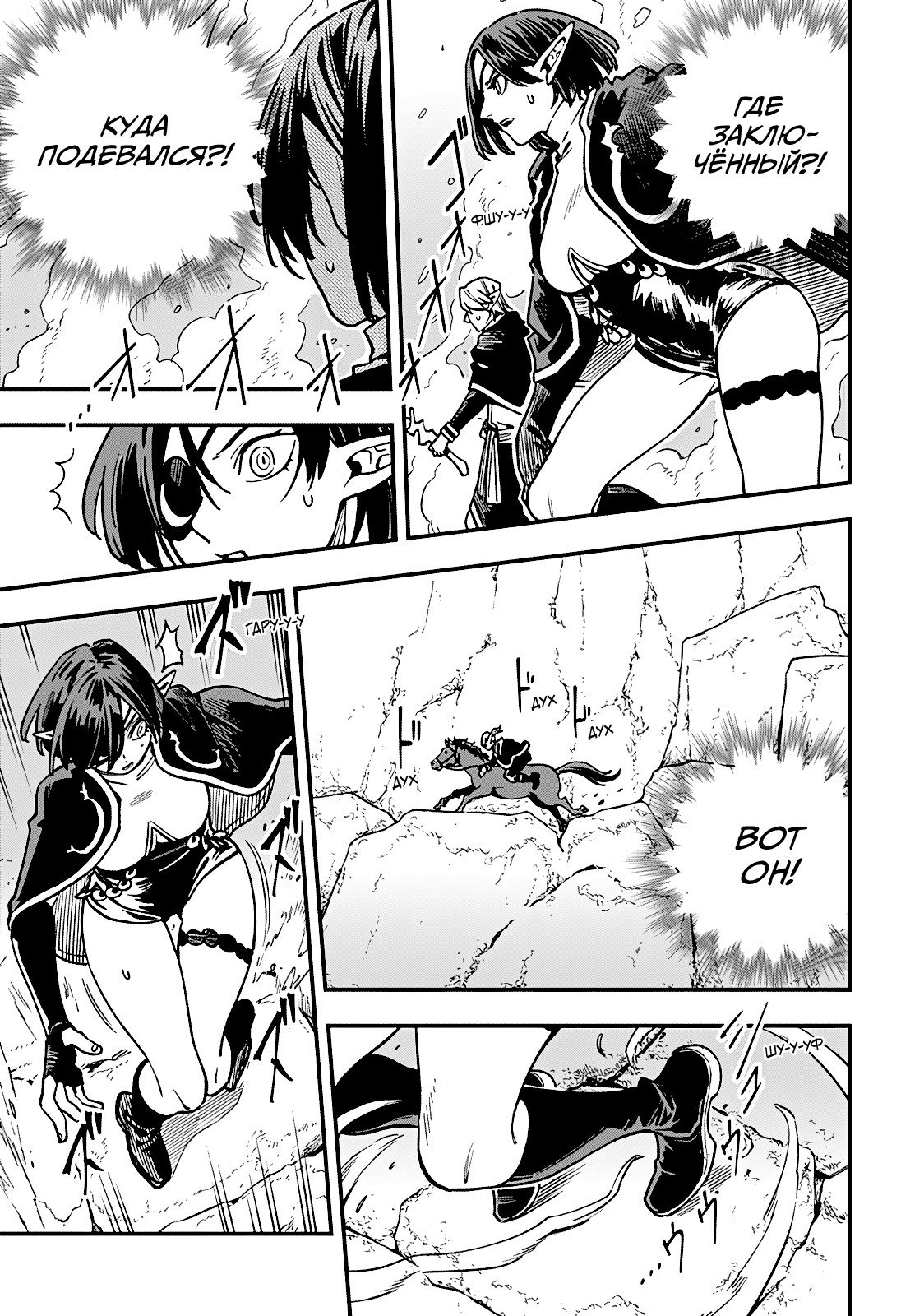 Манга Денежный лес - Глава 16 Страница 15