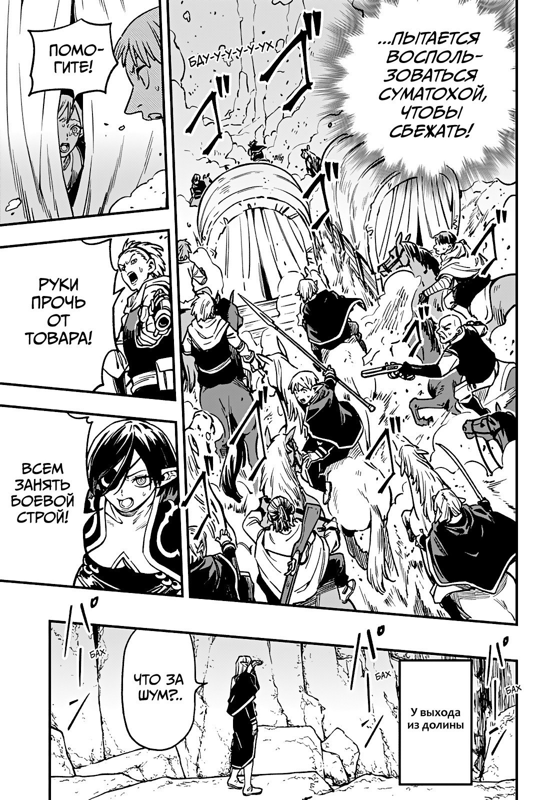 Манга Денежный лес - Глава 16 Страница 11