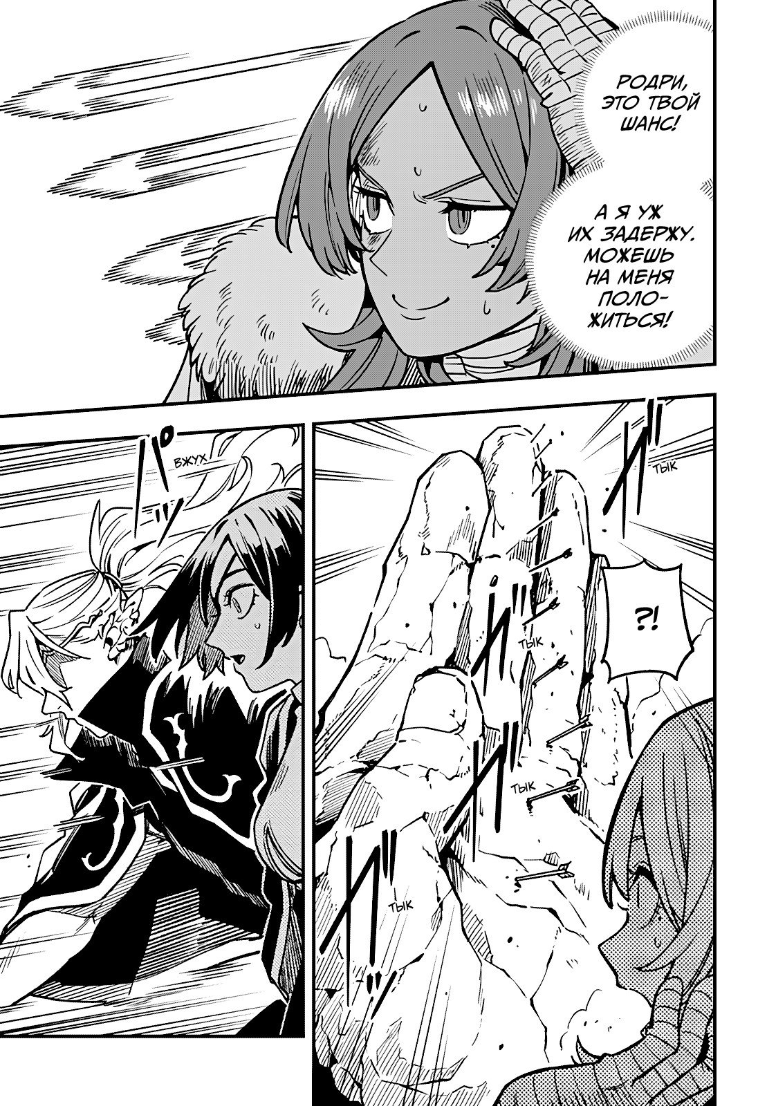 Манга Денежный лес - Глава 16 Страница 17