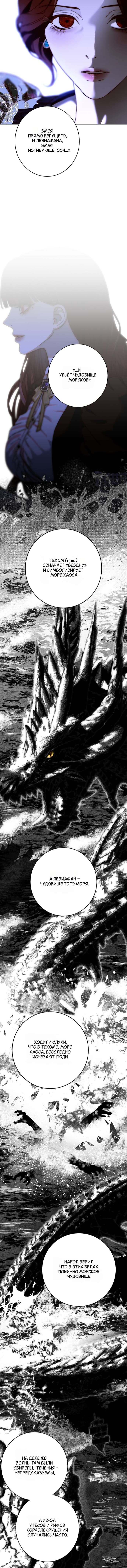 Манга Осколки хрустальной туфельки - Глава 29 Страница 2